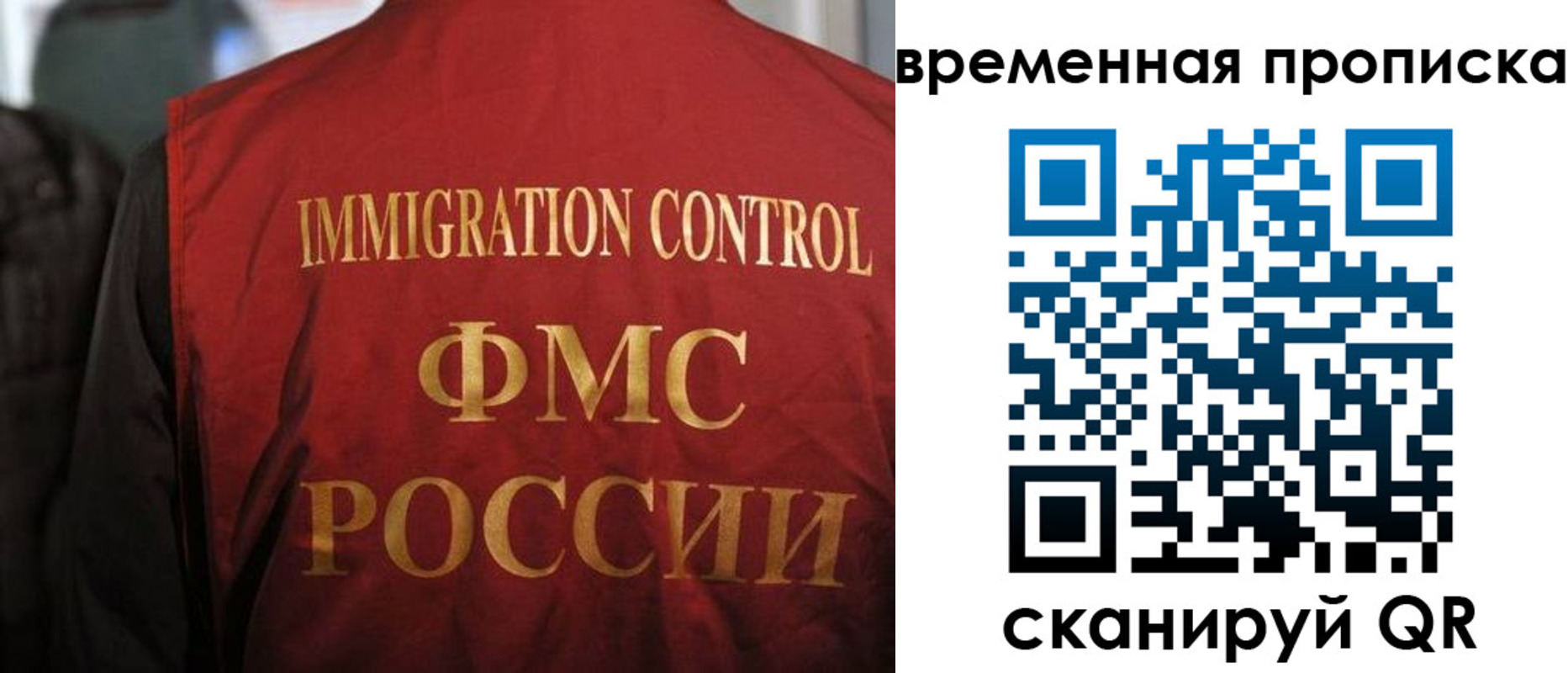 прописка гарантия в Старой Руссе