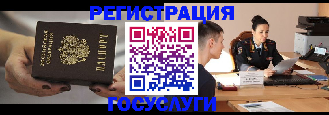 прописка иностранных граждан в Старой Руссе