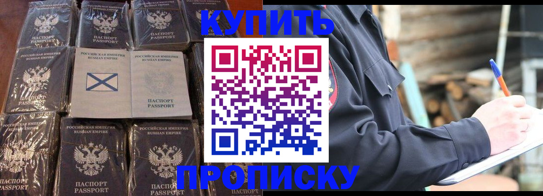 временная регистрация адрес в Старой Руссе